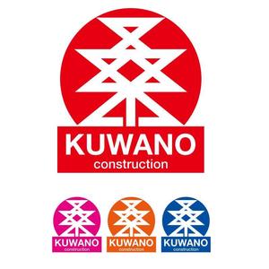 serve2000 (serve2000)さんの「桑野建設」のロゴ作成への提案