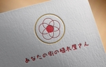 YF_DESIGN (yusuke_furugen)さんのFC展開「あなたの街の植木屋さん」のロゴへの提案