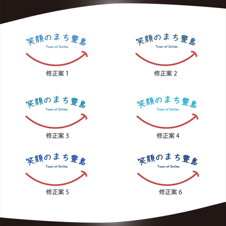 fukumoto (fukumoto0224)さんの政治団体「笑顔のまち豊島」のロゴへの提案