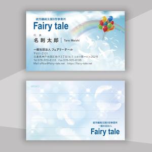 hold_out (hold_out)さんの就労継続支援B型事業所「Fairytale」の名刺デザインへの提案