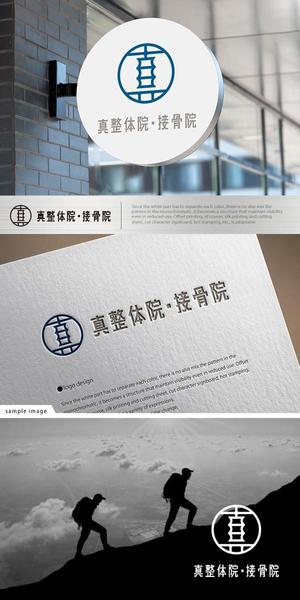 neomasu (neomasu)さんの整体院のロゴ｜『真』の一文字を中心につくり込んだ職人らしいロゴへの提案