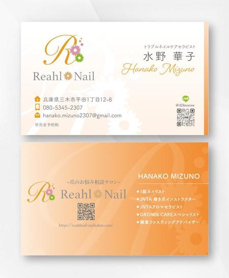 kame (kamekamesan)さんのネイルサロン ReahlNail の 名刺への提案