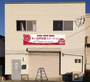 Lin (6878sing)さんの訪問看護ステーションの看板デザインへの提案