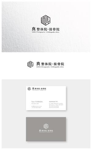 ainogin (ainogin)さんの整体院のロゴ｜『真』の一文字を中心につくり込んだ職人らしいロゴへの提案