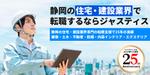 市倉一樹 (ucbd1244)さんのWEB・クリエイティブ業界と住宅・建設業界が専門の人材紹介会社サイトのトップページスライダー画像制作への提案