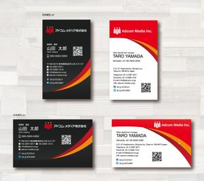 SUPLEY_ad (ad_infinity007)さんのつなげる場を提供する会社「アドコム・メディア(株)」の名刺デザインへの提案