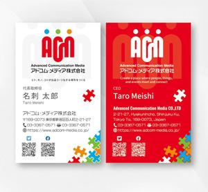 kame (kamekamesan)さんのつなげる場を提供する会社「アドコム・メディア(株)」の名刺デザインへの提案