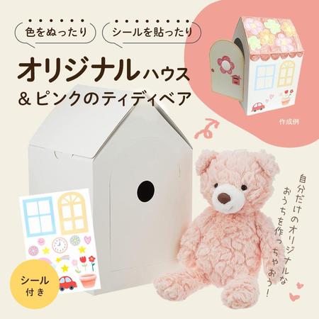 neru (nerner)さんのぬいぐるみショップのECモールで使用する商品画像のデザイン（1枚）への提案