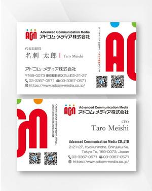 kame (kamekamesan)さんのつなげる場を提供する会社「アドコム・メディア(株)」の名刺デザインへの提案