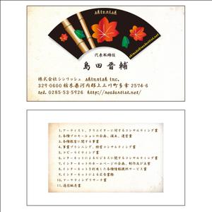 nakanakatombow (nakanakatombow)さんの●会社名刺デザイン依頼です。への提案