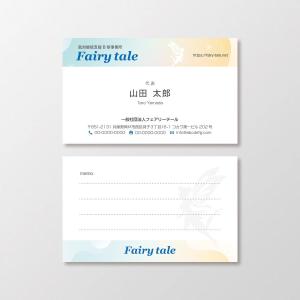 T-aki (T-aki)さんの就労継続支援B型事業所「Fairytale」の名刺デザインへの提案