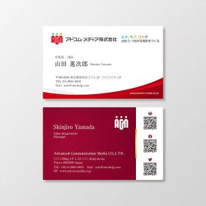 T-aki (T-aki)さんのつなげる場を提供する会社「アドコム・メディア(株)」の名刺デザインへの提案
