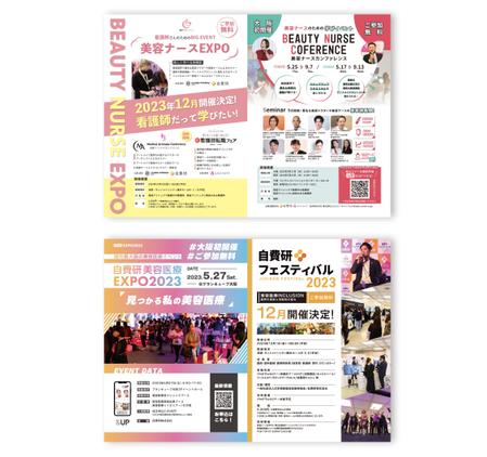nim_mac (nim_mac)さんの美容医療イベントのA5二つ折りチラシデザインへの提案