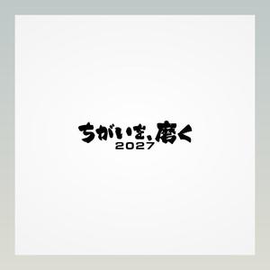 Yolozu (Yolozu)さんの中期経営計画のキャッチコピーロゴへの提案