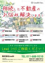 ryoデザイン室 (godryo)さんの不動産を相続した方に送るDM作成依頼ですへの提案