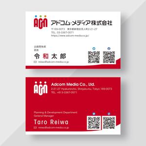 plany_plan (plany_plan)さんのつなげる場を提供する会社「アドコム・メディア(株)」の名刺デザインへの提案
