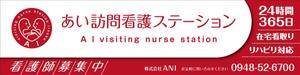 Y.design (yamashita-design)さんの訪問看護ステーションの看板デザインへの提案