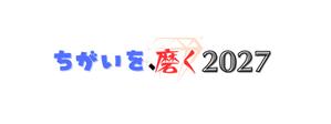 YS2030 (YS2030)さんの中期経営計画のキャッチコピーロゴへの提案