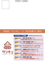 akechiさんの２,０００棟記念新商品（住宅）発表フェア開催の事前告知用はがきＤＭへの提案