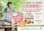 飯田 (Chiro_chiro)さんの高齢者施設の入居者募集チラシへの提案