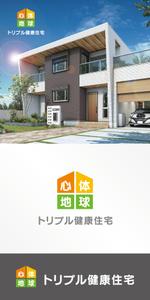maakun1125 (maakun1125)さんの住宅会社の商品ロゴ　　トリプル健康住宅　をロゴにしてください。への提案