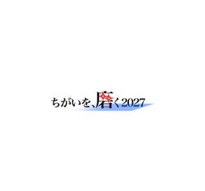 Pithecus (Pithecus)さんの中期経営計画のキャッチコピーロゴへの提案