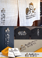 Hallelujah　P.T.L. (maekagami)さんの飲食店舗店名デザイン、ロゴ〜「牡蠣とボクと、時々、おでん」への提案