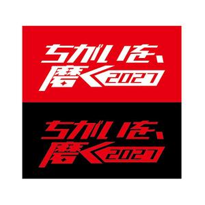 K-J (king_j)さんの中期経営計画のキャッチコピーロゴへの提案
