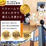 Hide_Y (user_rsd)さんの外壁塗装の会社「リフォームスタジオニシヤマ」の新しいWEBサイトトップバナーへの提案