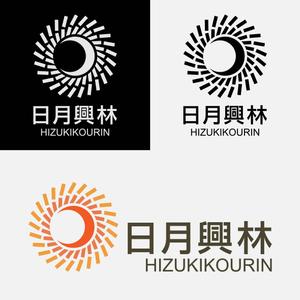 UxieTaylor (UxieTaylor)さんの林業会社「合同会社日月興林」のロゴ制作への提案
