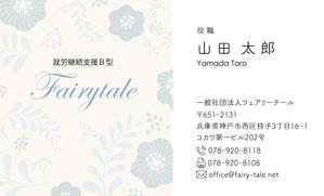 ムロモトカズキ (0445_kazuyoshi)さんの就労継続支援B型事業所「Fairytale」の名刺デザインへの提案