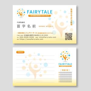 TYPOGRAPHIA (Typograph)さんの就労継続支援B型事業所「Fairytale」の名刺デザインへの提案