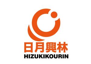 リオングラフィカ (shibazakura)さんの林業会社「合同会社日月興林」のロゴ制作への提案