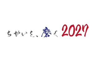 arie (arie7)さんの中期経営計画のキャッチコピーロゴへの提案