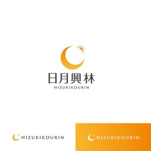 TYPOGRAPHIA (Typograph)さんの林業会社「合同会社日月興林」のロゴ制作への提案