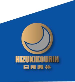 SUN DESIGN (keishi0016)さんの林業会社「合同会社日月興林」のロゴ制作への提案