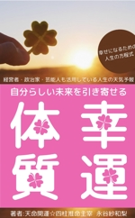 小麦脱平 (komugi_dappei)さんの電子書籍の表紙依頼をお願いしますへの提案