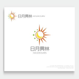 Marble Box. (Canary)さんの林業会社「合同会社日月興林」のロゴ制作への提案