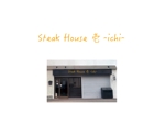 tukasagumiさんの新規オープンのステーキ屋『Steak House 壱~ichi~』のロゴへの提案