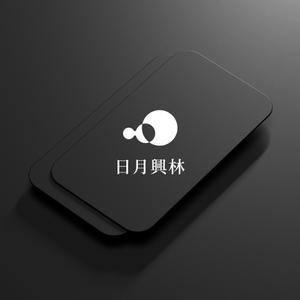 tennosenn (tennosenn)さんの林業会社「合同会社日月興林」のロゴ制作への提案