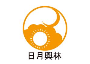 tora (tora_09)さんの林業会社「合同会社日月興林」のロゴ制作への提案