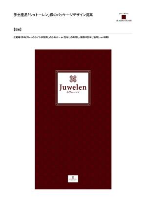 D-Gash (Volition-D)さんの手土産品「シュトーレン」の個包装デザインの製作への提案