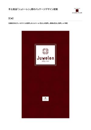 D-Gash (Volition-D)さんの手土産品「シュトーレン」の個包装デザインの製作への提案