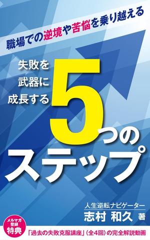 reon (ih_design)さんのKindle電子書籍の表紙デザインをお願いします。への提案