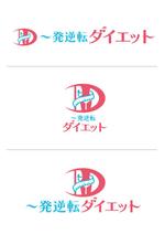 C:blanc　木内健一 (ken1129)さんのダイエットサロン一発逆転ダイエットのロゴへの提案