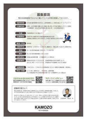 グラフィカデザインファクトリー (GRAPHICA)さんの造園会社の会社PRとリクルーティング用のチラシへの提案