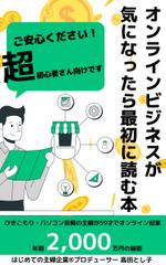 小麦脱平 (komugi_dappei)さんの電子書籍の表紙依頼への提案