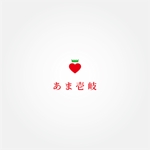 tanaka10 (tanaka10)さんの高糖度トマト「あま壱岐」のロゴへの提案