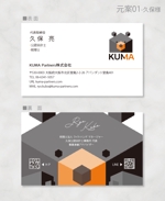 しま (shima-z)さんのコンサルティング会社　「KUMA Partners株式会社」の名刺デザインへの提案