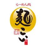 FUKUKO (fukuko_23323)さんの「らーめん処　麺こい」のロゴ作成への提案